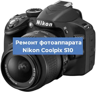 Ремонт фотоаппарата Nikon Coolpix S10 в Ижевске